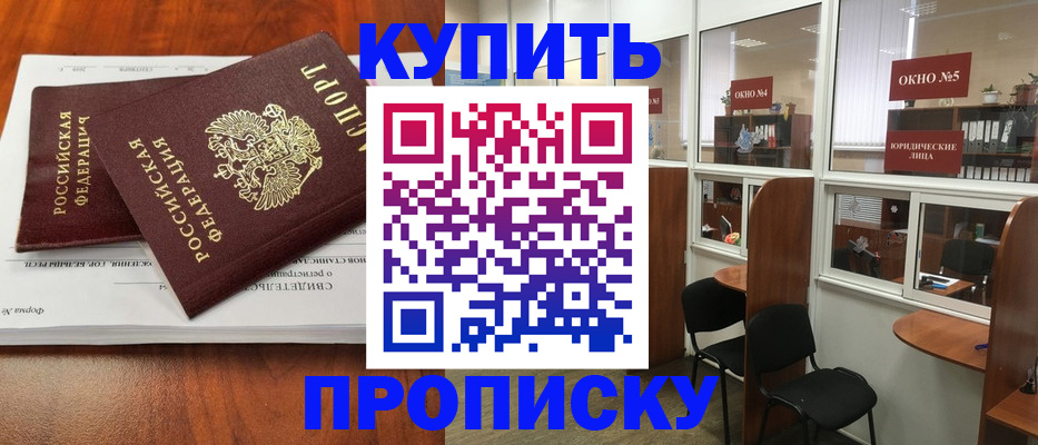 временная регистрация в квартире в Строителе