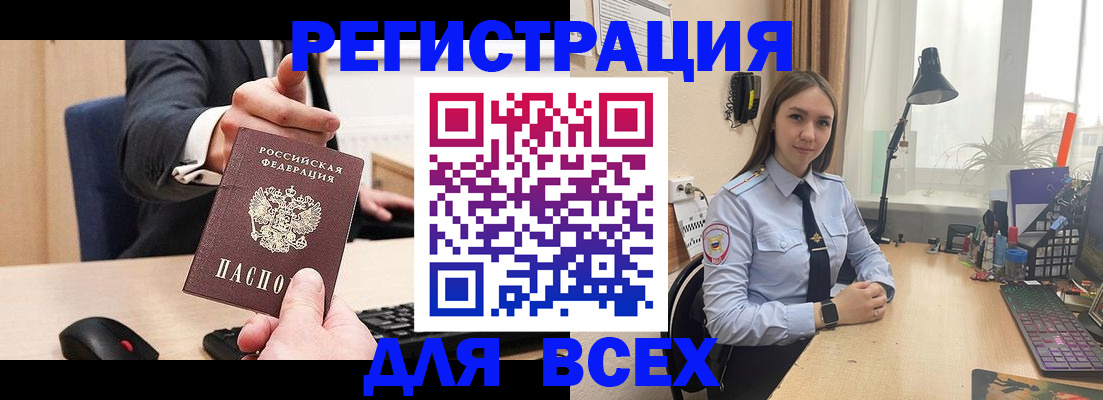 прописка от собственника в Строителе