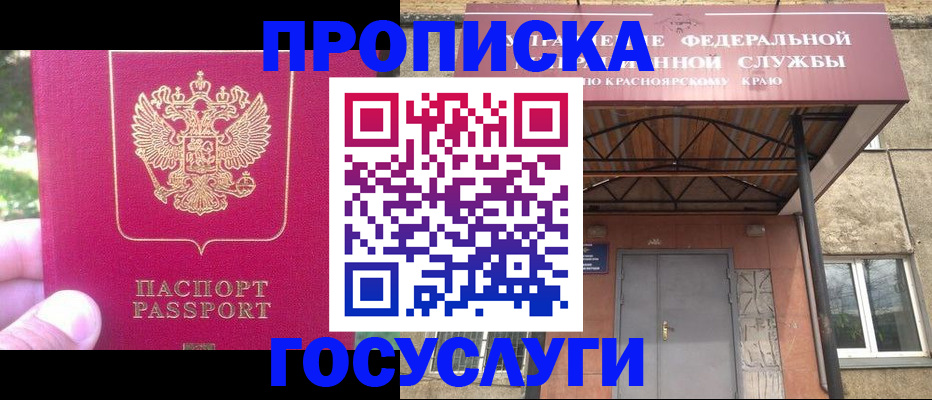 прописка поиск в Строителе