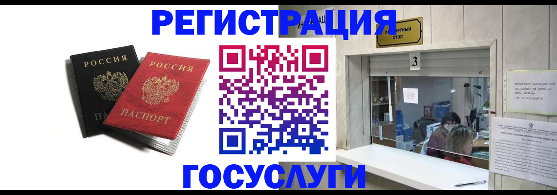 прописка для военкомата в Строителе