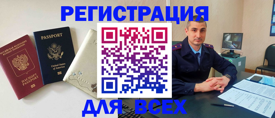 прописка паспорт в Строителе